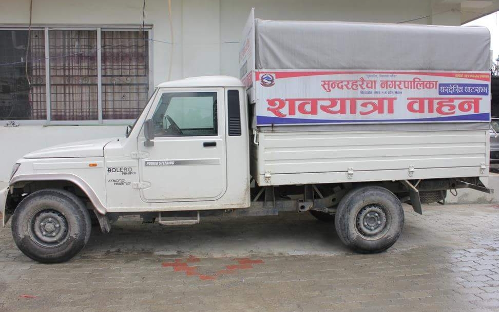 सुन्दरहरैंचा नगरपालिकाले संचालन गर्यो शब बाहन, धेरैले लिए  नि:शुल्क सुबिधा