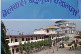 बेलबारी क्याम्पसलाई सरकारले दियो चार बिघाभन्दा बढी जग्गा, बन्नेभो आफ्नै भवन