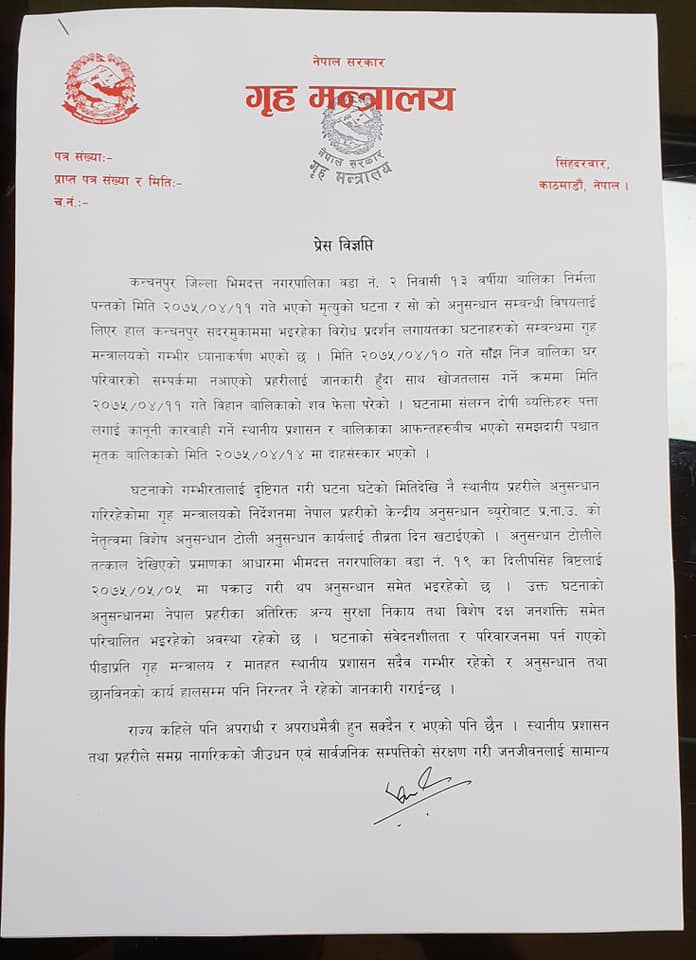 कञ्चनपुर घटनाको छानबिनका लागि सरकारद्वारा उच्चस्तरीय समिति गठन