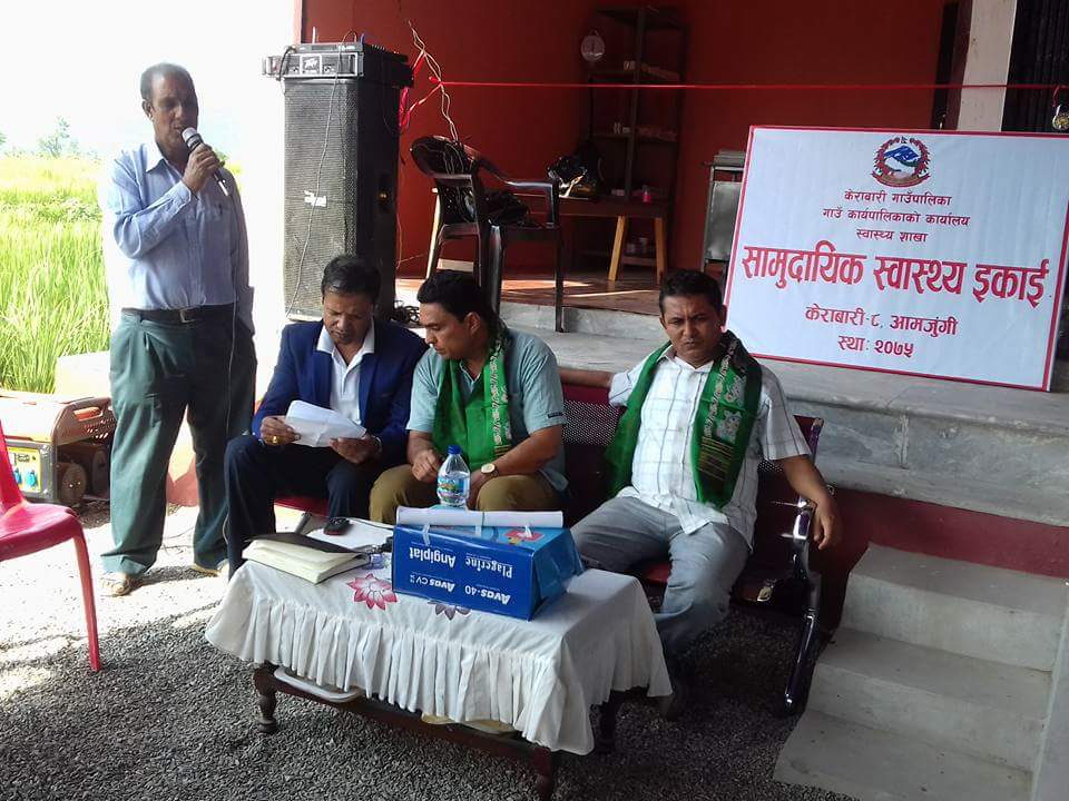 आमजुँगीमा पहिलोपटक स्थापना भो सामुदायिक स्वास्थ्य ईकाइ