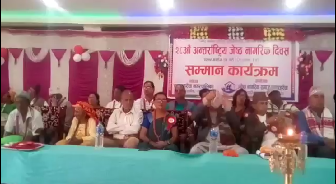 एक सय १० बर्षिया बृद्दासहित सुन्दरहरैचाभरिका दुई दर्जनभन्दा बढी जेष्ठ नागरिक सम्मानित
