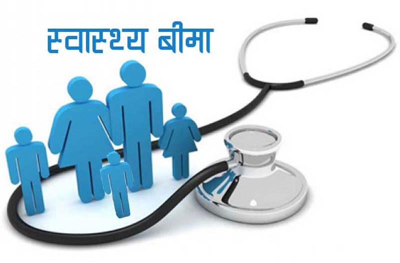 मोरङमा पनि स्वास्थ्य बिमा कार्यक्रम लागू हुँदै, २५ सय तिर्दा परिवारकै बिमा हुने