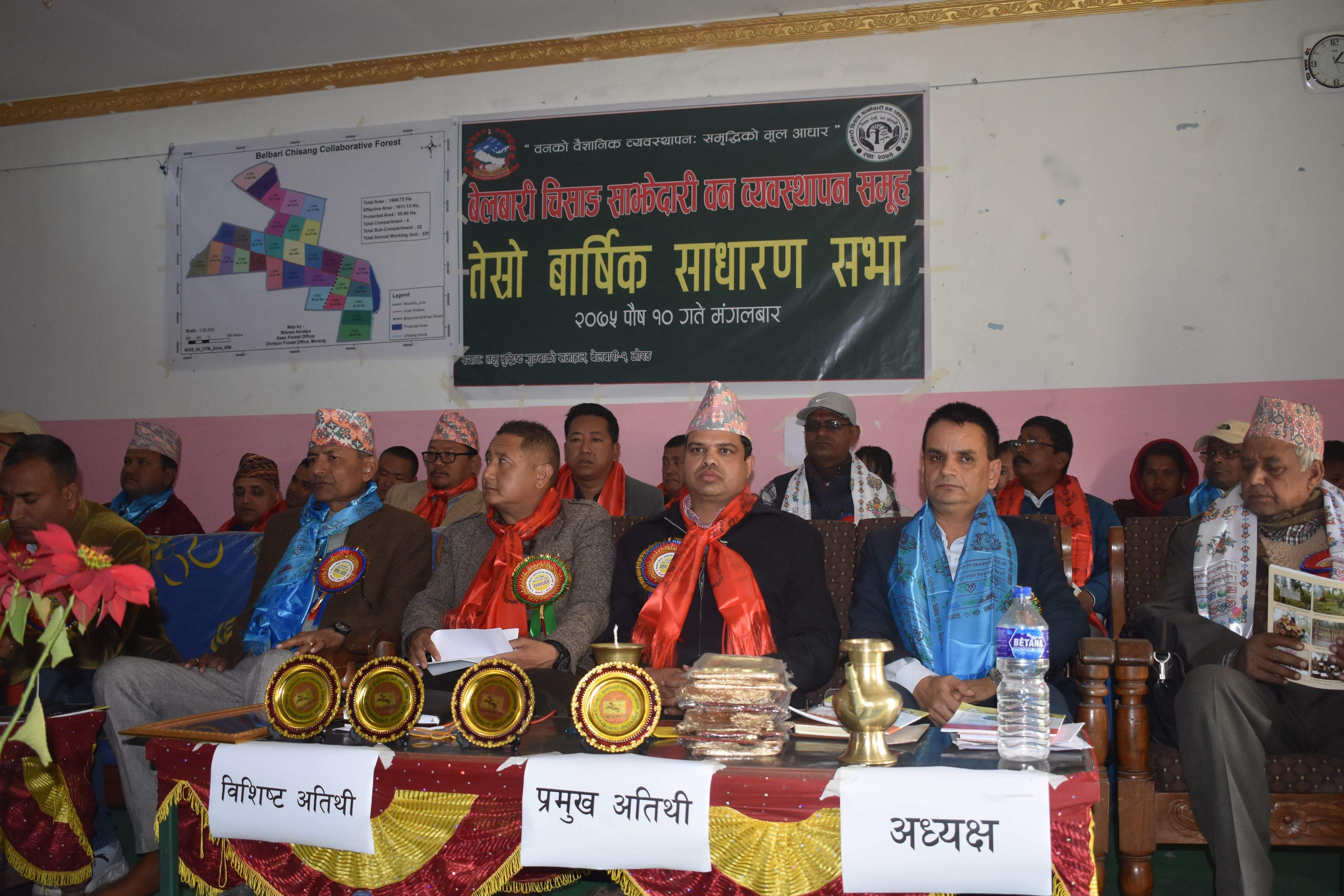 बेलबारी चिसाङ साझेदारी वनको तेस्राे वार्षिक साधारणसभा सम्पन्न