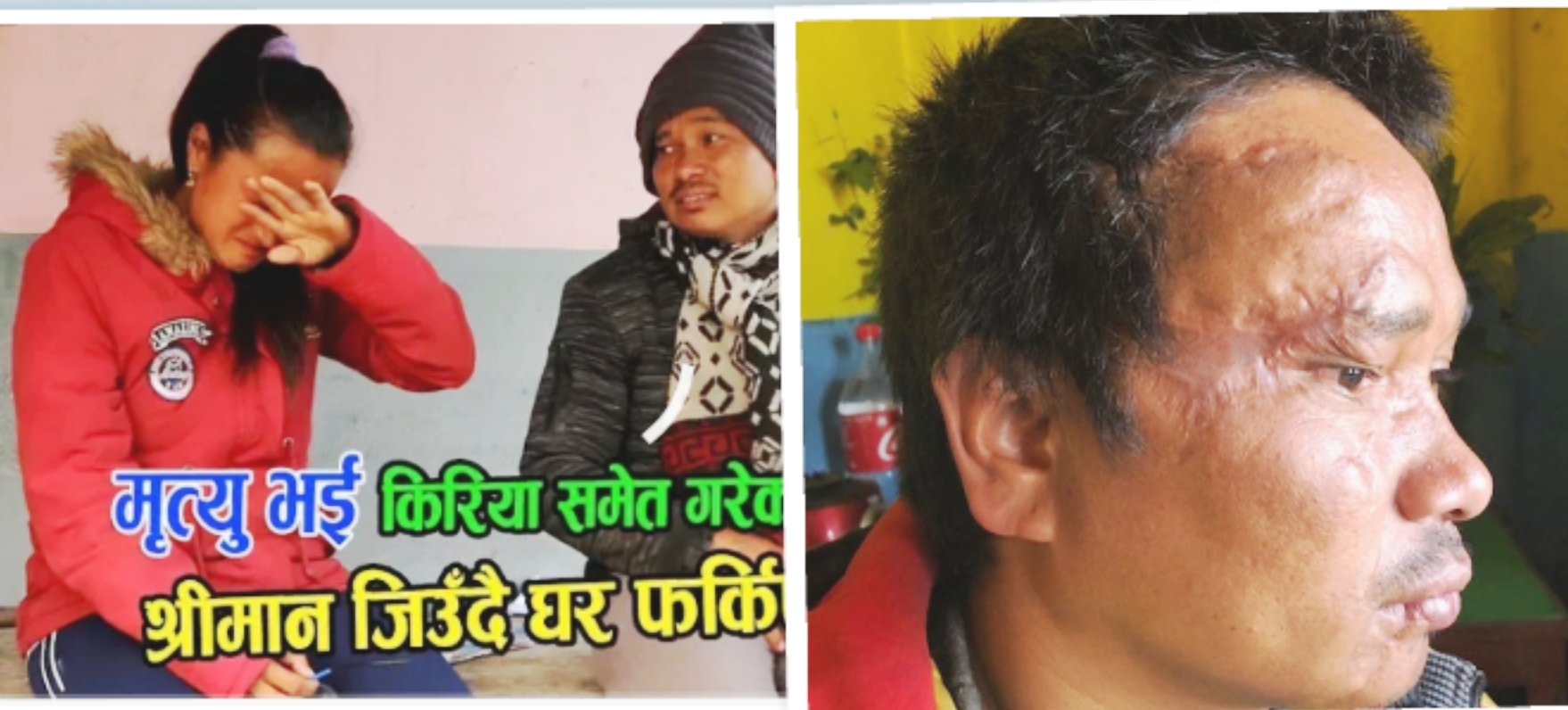 भाइरल बन्दै काज किरिया गरिसकेका ‘मृतक’ सुवास, कसरी घर फर्किए ६ महिनापछि ?