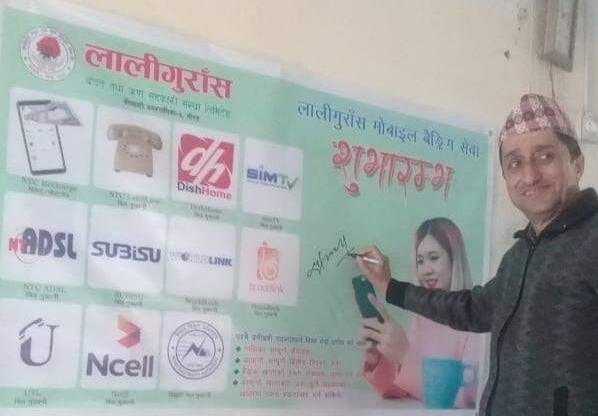 लालिगुरांस सहकारीले शुरु गर्यो मोबाइल बैंकिङ सेवा