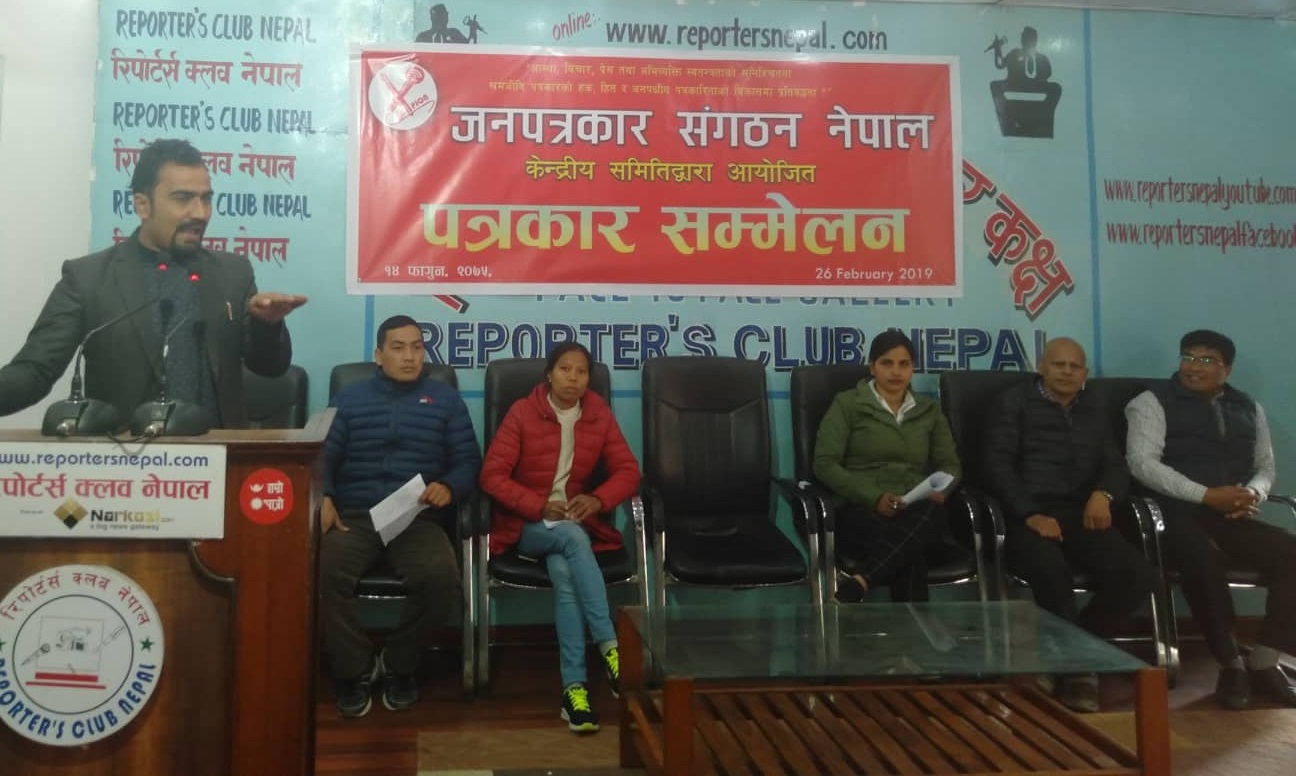 जनपत्रकार संगठनमा परिणत भो क्रान्तिकारी पत्रकार संगठन