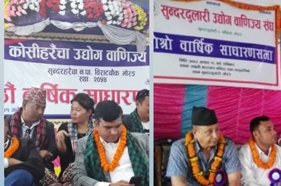 दुई नगरपालिका एक भए तर एक हुन सकेनन् उद्योग बाणिज्य संघहरु