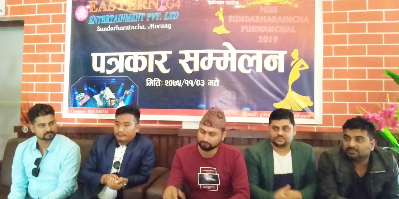 बिराटचोकमा मिस सुन्दरहरैचा पुर्वान्चल हुँदै, २४ बर्षसम्मका युवतीहरुले भाग लिन पाउने