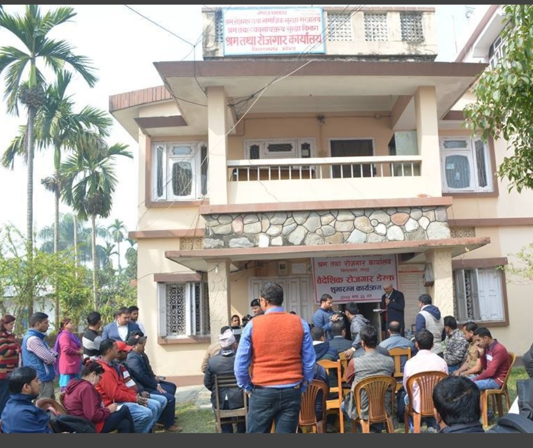 बिदेश जानेले बिराटनगरबाट पनि पाउन थाले श्रम स्वीकृति, अब धाउनु पर्दैन नि काठमाडौंं