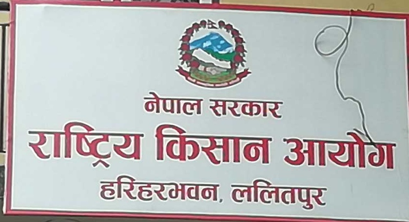 पार्टी कार्यकर्ताको भर्ती केन्द्र बन्दै किसान आयोग, आयोगमा छैनन् एकजना पनि किसान