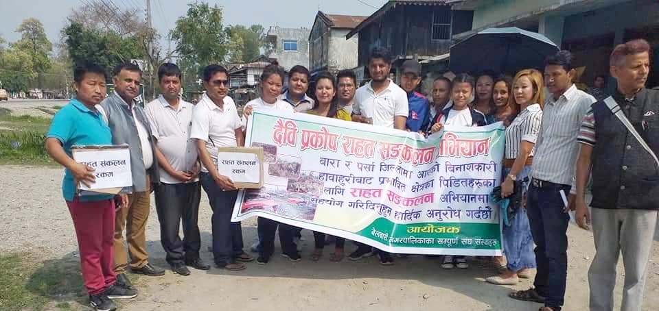 हावा हुण्डरी पीडितको लागि राहत संकलन गर्न जुटे बेलबारीका संघसंस्था