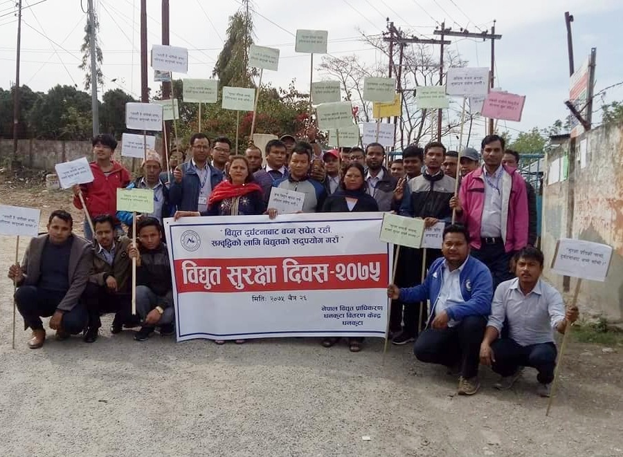 विद्युत चोरी र दुर्घटना रोक्नका लागि धनकुटामा गरियो विविध कार्यक्रम