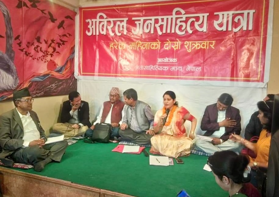 अविरल जनसाहित्य यात्राको ५६ औं श्रृङ्खलामा गुन्जिए रेखा सुवेदीका कविताहरु