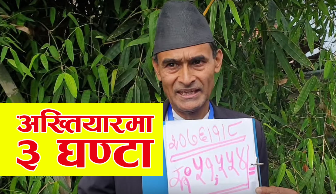 अख्तियारलाई प्रेम सन्जेलको प्रश्न : वालुवाटार बेच्नेहरु भ्रष्टाचारी कि म ? (भिडियो सहित)