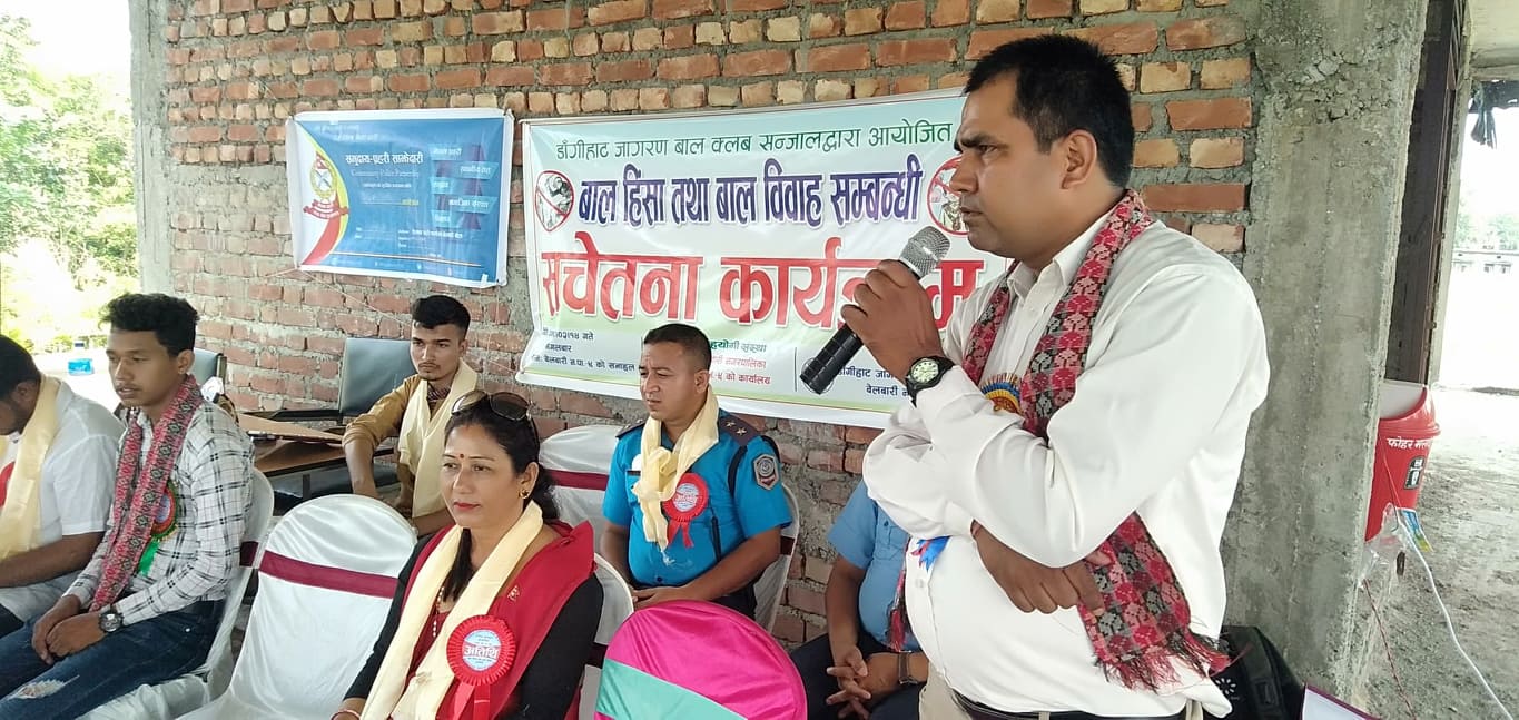 बेलबारी ९ मा वाल हिंसा तथा वाल बिवाह सम्बन्धि सचेतना कार्यक्रम सम्पन्न