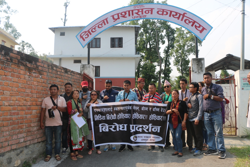 हातमा कालो काम्रो र नारा जुलुस सहित प्रशासनमा पत्रकारहरुको बिरोध प्रदर्शन
