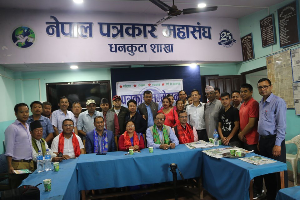 धनकुटामा प्रेस युनियनको अन्तरकृया, प्रेस विरोधी कानुनको बिरोध