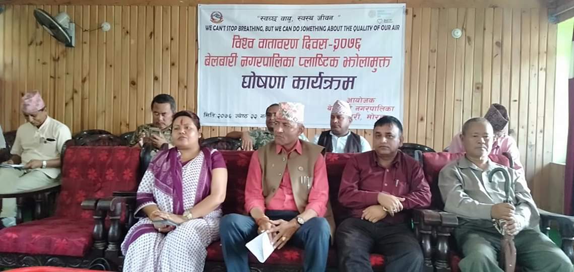 प्लाष्टिक झाेलामूक्त नगर घाेषित भयो बेलबारी नगरपालिका, रोपिए बेलका बिरुवा पनि