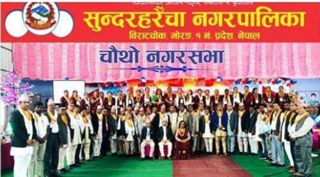 सुन्दरहरैचा नगरपालिकाको चौथो नगरसभा सम्पन्न, १ अर्व ८ करोडको बजेट पारित