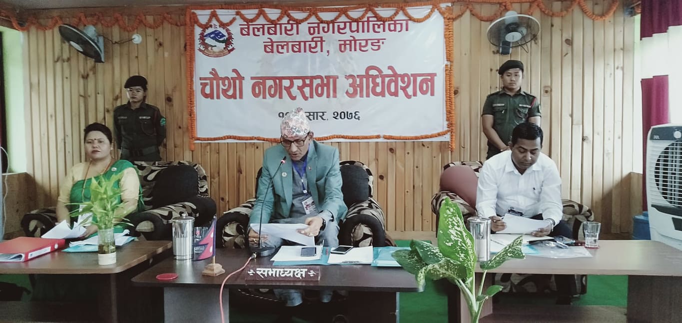 पोहोरको भन्दा २० करोड बढी अर्थात एक अरबको बजेट ल्यायो बेलबारी नगरपालिकाले