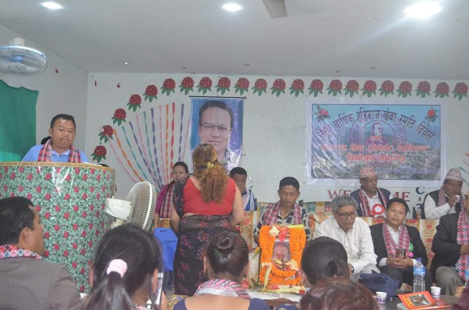 पुर्वमन्त्री हरिराज खेवाको तेस्रो स्मृति दिवसमा खेवा स्मृति ग्रन्थ बिमोचन
