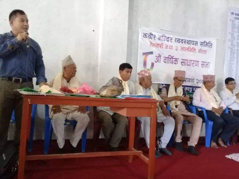 कबीर मन्दिरको आठौं साधारणसभा सम्पन्न, नयाँ संचालक समिति गठन