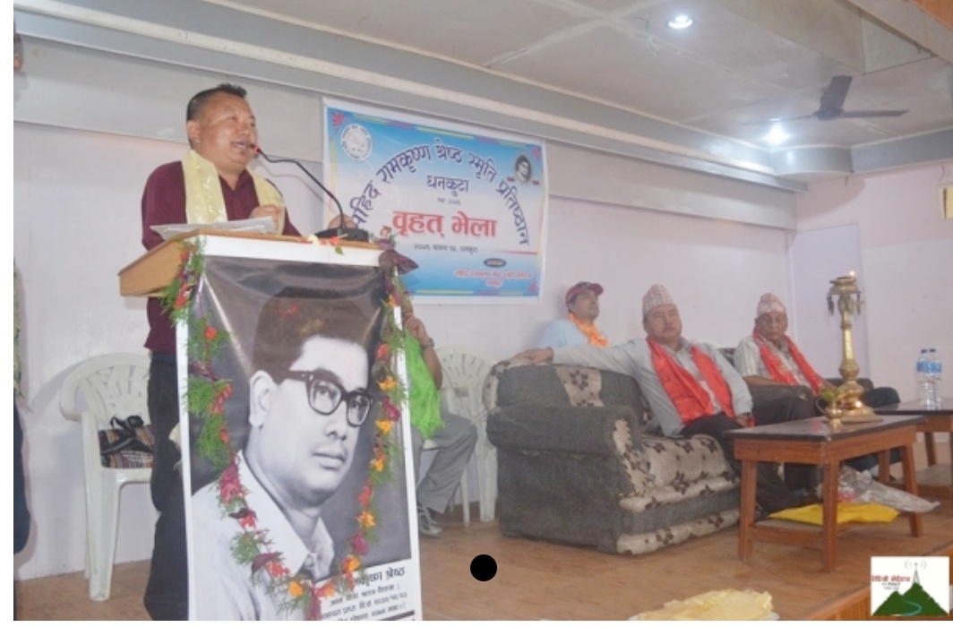 राजाको सवारीमा बम हान्दा मारिएका शहिद रामकृष्ण श्रेष्ठलाई सम्झिए धनकुटेलीहरुले