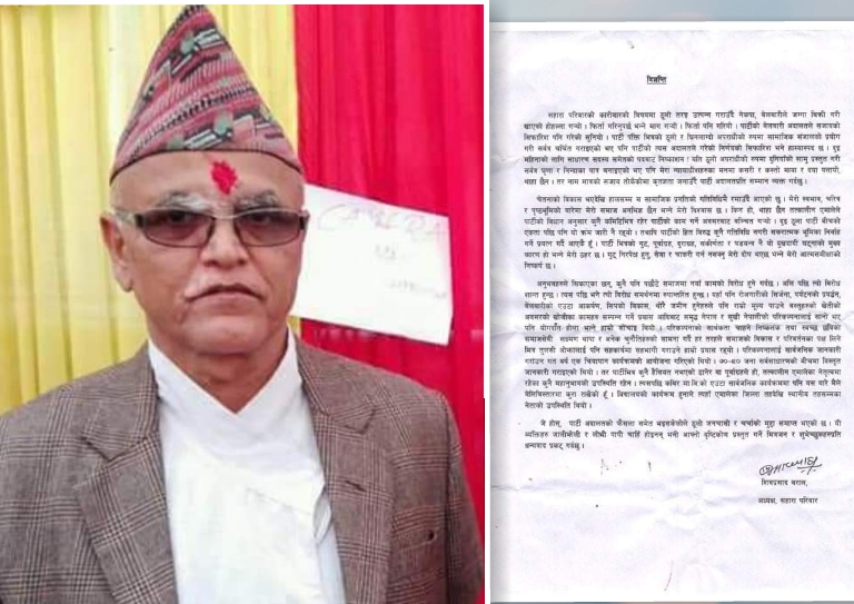 सहाराका अध्यक्ष शिवले निकाले बिज्ञप्ति, आत्मालोचनाको सट्टा पार्टी र समाजलाई दोष