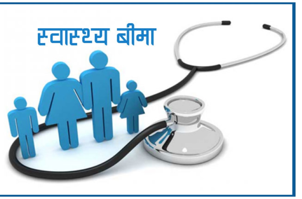 मोरङमा बल्ल लागू हुन थाल्यो स्वास्थ्य बिमा कार्यक्रम