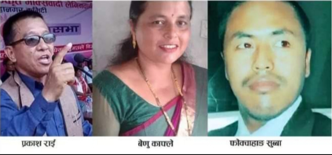 नेकपाद्वारा धरान उपमहानगरको मेयरका लागि ३ जनाको नाम सिफारिस
