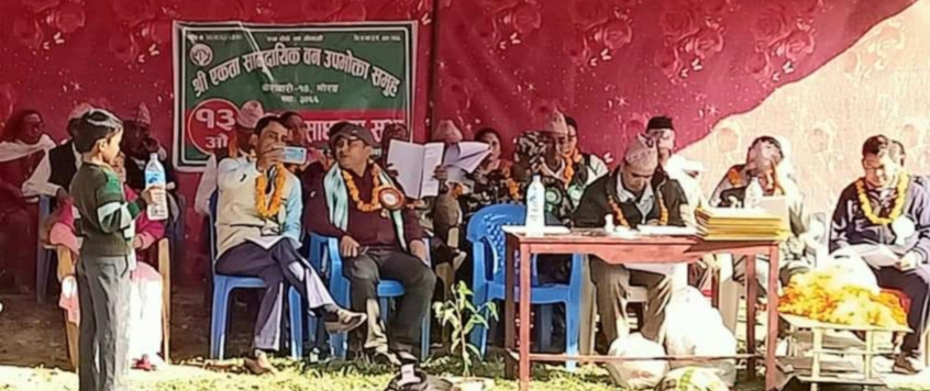एकता सामुदायिक वन केराबारीको १३ औं साधारणसभा सम्पन्न, फेरि पनि घनश्याम नै भए अध्यक्ष