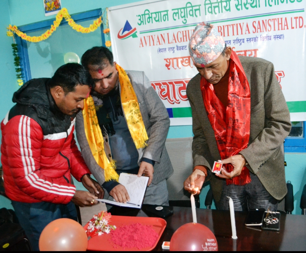 अभियान लघुबित्तको ११ औं शाखा बेलबारीमा, मेयर सुवेदीद्वारा उद्घाटन