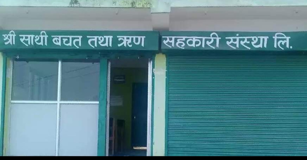 धनकुटाको एक सहकारी, जसले ऋणीहरुलाइ दियो ५० प्रतिशतसम्म ब्याज छुट