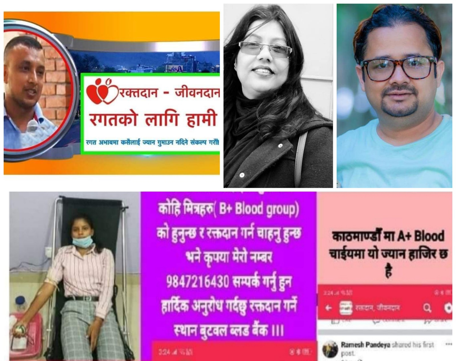 सामाजिक संजालबाट चलेको ‘रगतका लागि हामी’ अभियान, जसमार्फत बिरामीले सहजै पाउन थाले रगत
