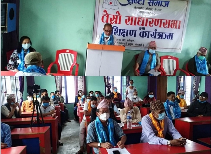 विभिन्न कार्यक्रम सहित श्रष्टा समाज बेलबारीले गर्यो तेस्रो साधारणसभा