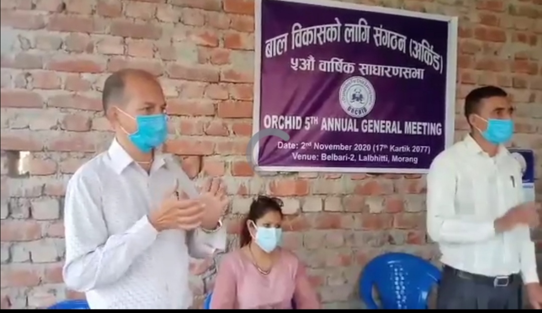 अर्किडकाे पाचाैं साधारणसभा सम्पन्न