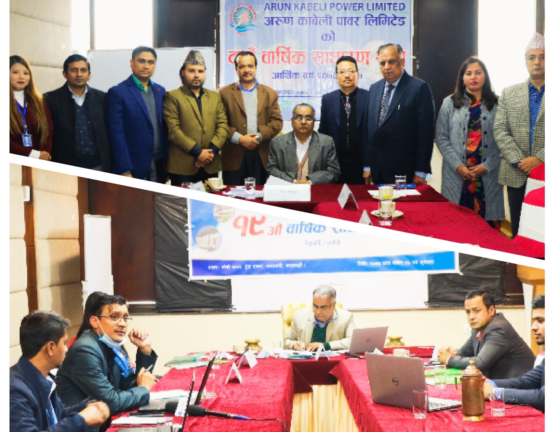 अरुण काबेली र  रिडी हाइड्रोपावर कम्पनीको बोनस र लाभांंश प्रस्ताव पारित