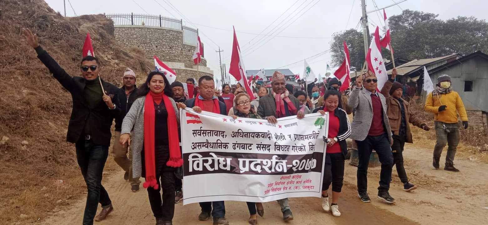 धनकुटाको डांँडाबजारमा कांग्रेसको शक्ति प्रर्दशन