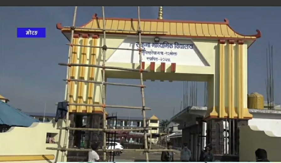 ५० औं बार्षिकोत्सव तथा स्वर्ण महोत्सव मनाउँदै पुर्वकै प्रख्यात सुकुना स्कुल