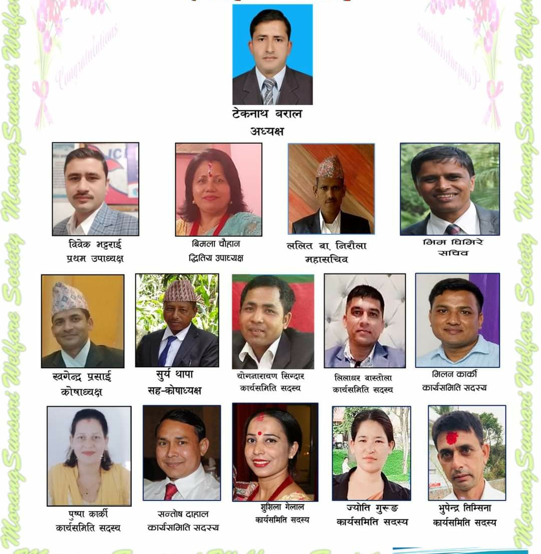 मोरङसुनसरी सेवा समाज नेपालको दशौँ साधारणसभा सम्पन्न, नयाँ समिति गठन