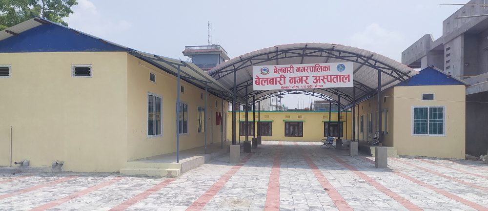 बेलबारी नगर अस्पतालमा  अब बिशेषज्ञ सेवा पनि