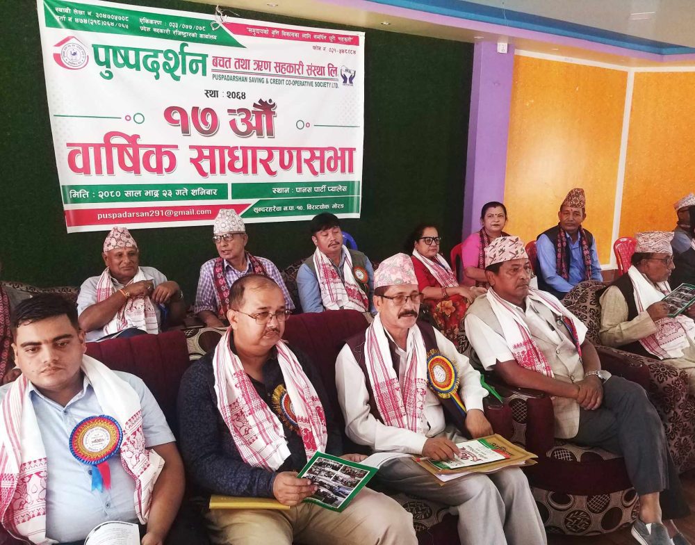 पुष्पदर्शन साकोसको १७ औं बार्षिक साधारण सभा सम्पन्न
