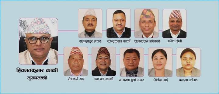 मुख्यमन्त्री हिक्मत कार्कीले बिस्तार गरे कोशी प्रदेश सरकार