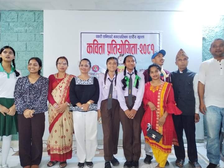 नगर स्तरीय खुल्ला कविता प्रतियोगिताको पहिलो एडिसन सम्पन्न