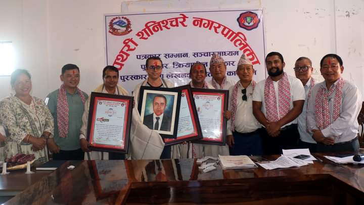 पथरीशनिश्चरे नगरपालिकाद्वारा दुई सञ्चारकर्मी र एक सञ्चारमाध्यम पुरस्कृत