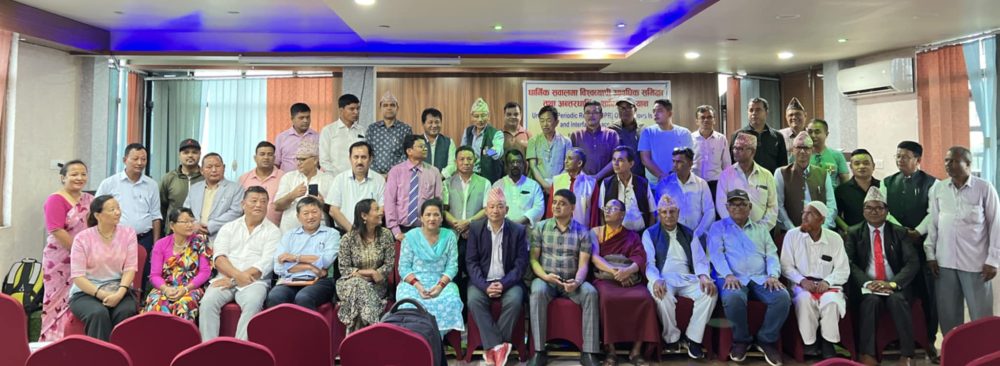 अन्तर धार्मिक शान्ति अभियानको समिक्षा, धार्मिक थिचोमिचो भए राष्ट्रसंघ गुहार्ने चेतावनी