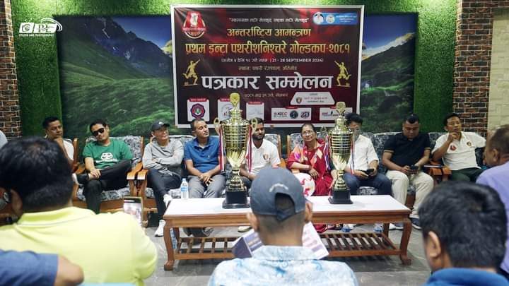 यही असोज ५ गतेदेखि हुनेभो प्रथम पथरी शनिश्चरे गोल्डकप  