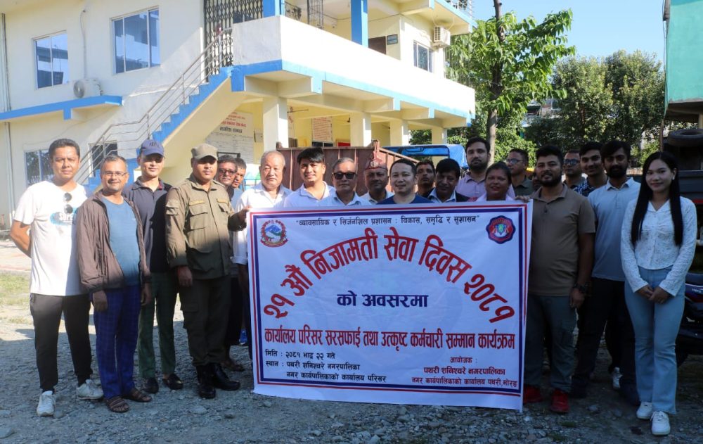 निजामती सेवा दिवसको अवसरमा पथरी शनिश्चरेका दुइ कर्मचारी सम्मानित