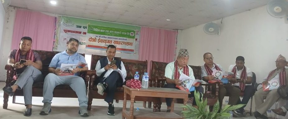 सिम्रिक बचत तथा ऋण सहकारी संस्था लिमिटेडको १४ औं वार्षिक साधारणसभा