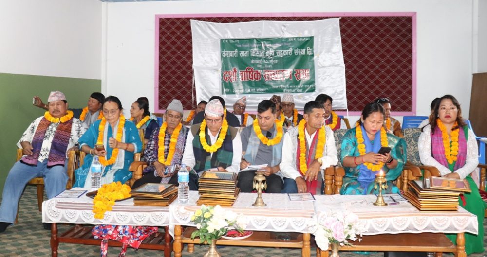 साना किसान कृषि सहकारी संस्था, केराबारीको दशौं वार्षिक साधारण सभा सम्पन्न